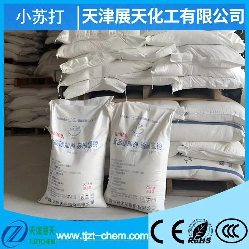优质碳酸氢钠 小苏打含量高助溶剂工业级别 食品级别