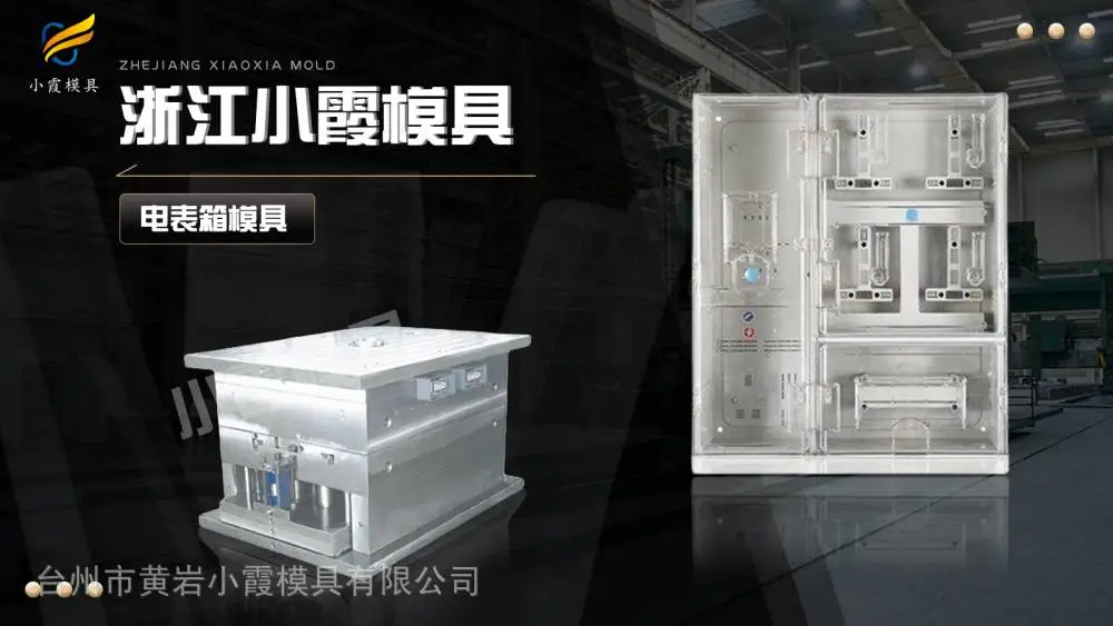 购物框模具供应商
