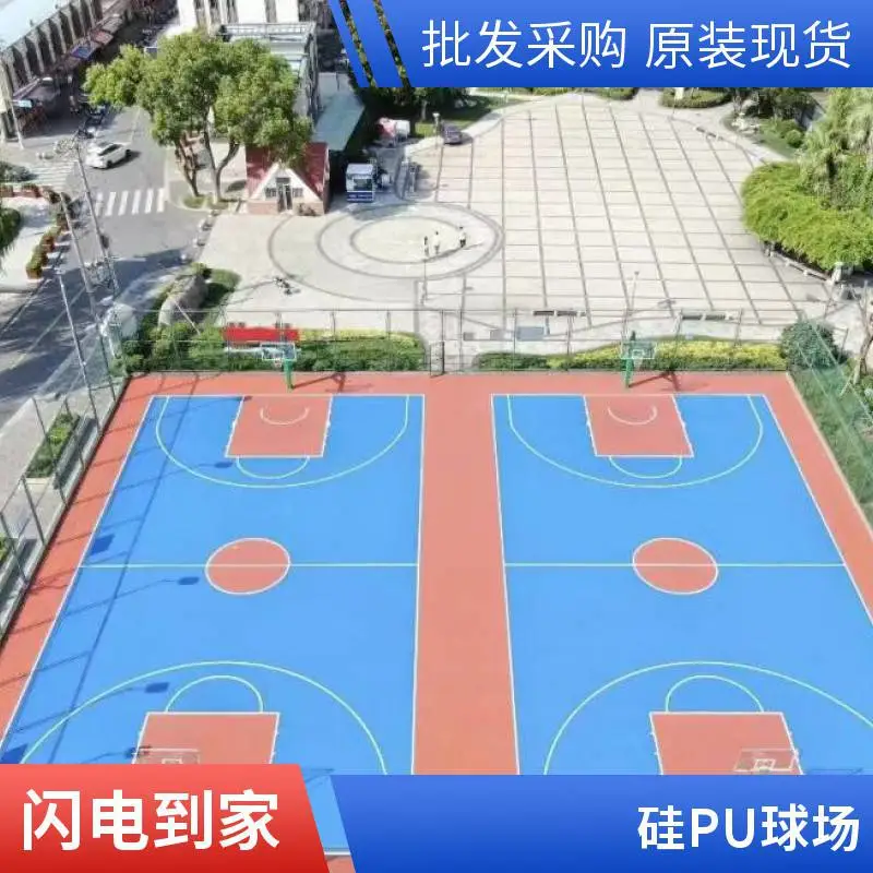 室内外篮球场 网球场 羽毛球场丙烯酸材料 防滑耐磨 颜色可定制