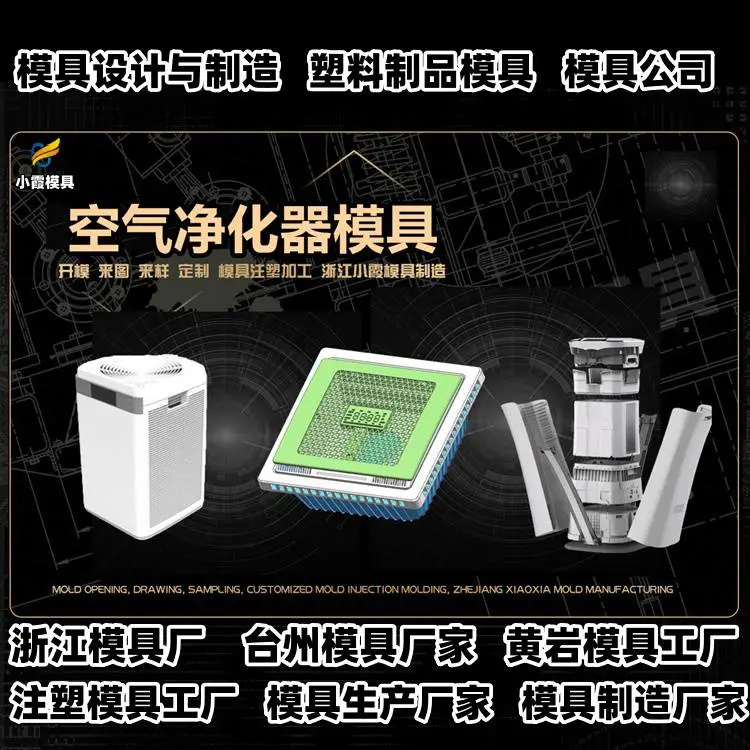 机油桶模具推荐 注塑模具厂推荐