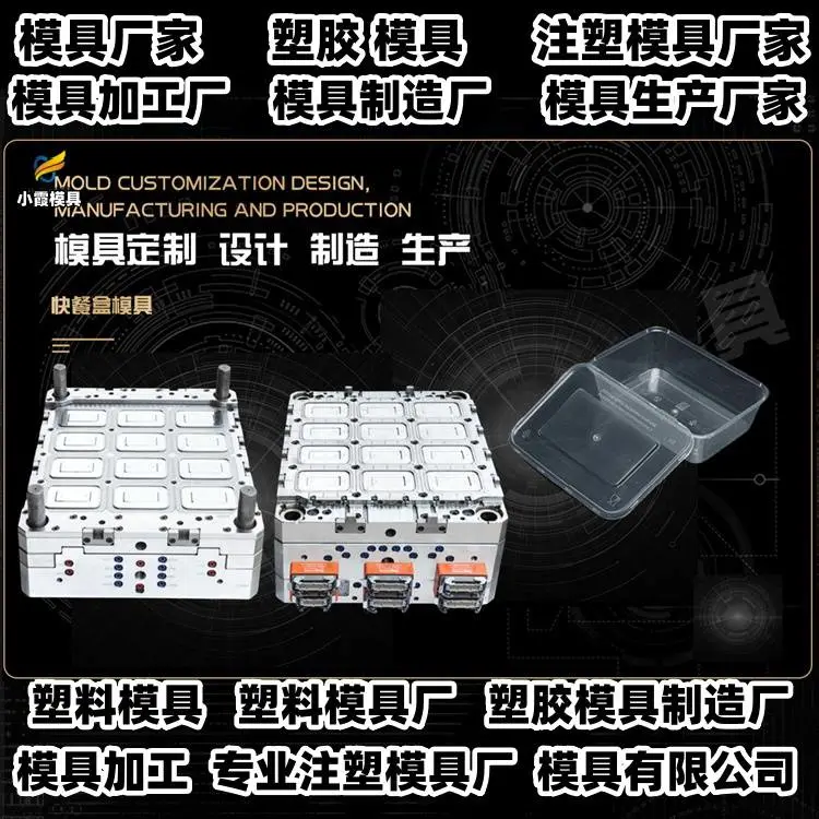 注塑模具公司推荐