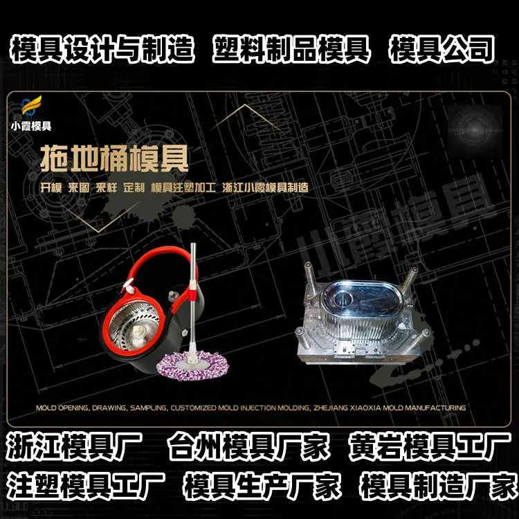 台州模具生产工厂注塑模具加工厂
