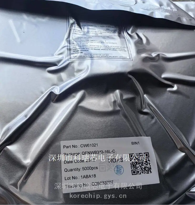 CW61021 酷珀微2.5W无线充电接收芯片 采用QFN16封装