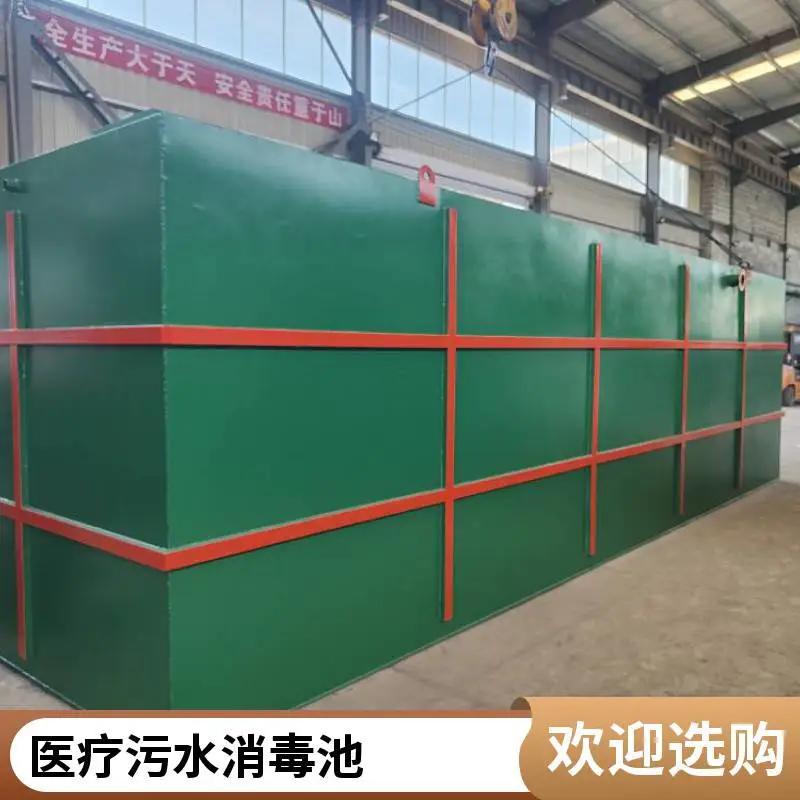 医疗洗手盆污水消毒器 医院一体化预处理消毒池 hycy 实地厂家