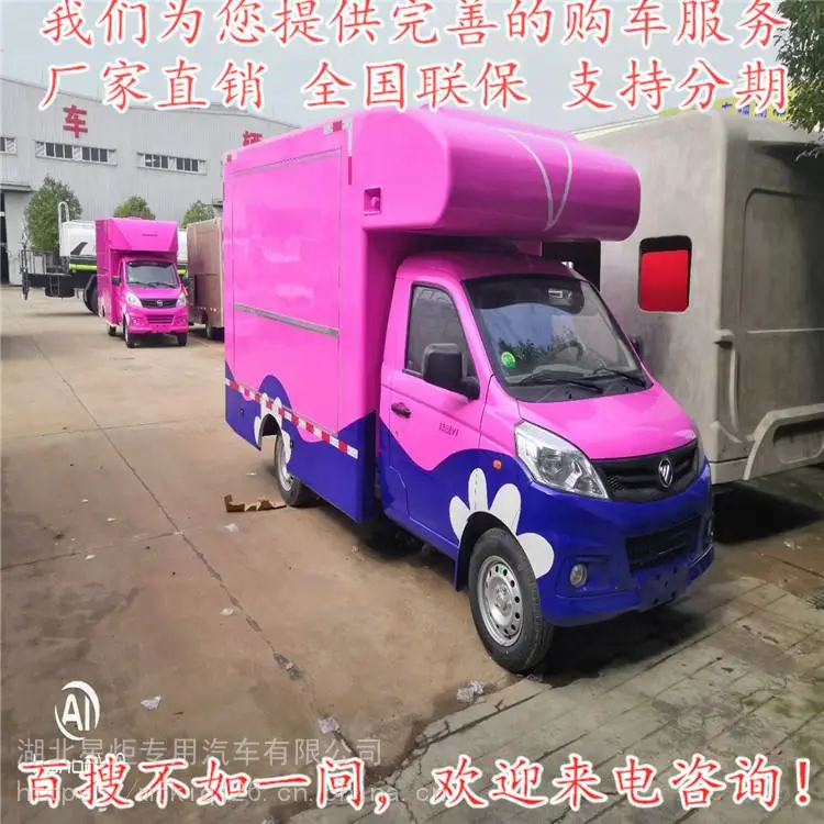 移动酒席餐车厂家 流动水果冰淇淋汉堡炸鸡摆摊车 微卡改装快餐车 移动酒席餐车厂家 流动水果冰淇淋汉堡炸鸡摆摊车 微卡改装快餐车