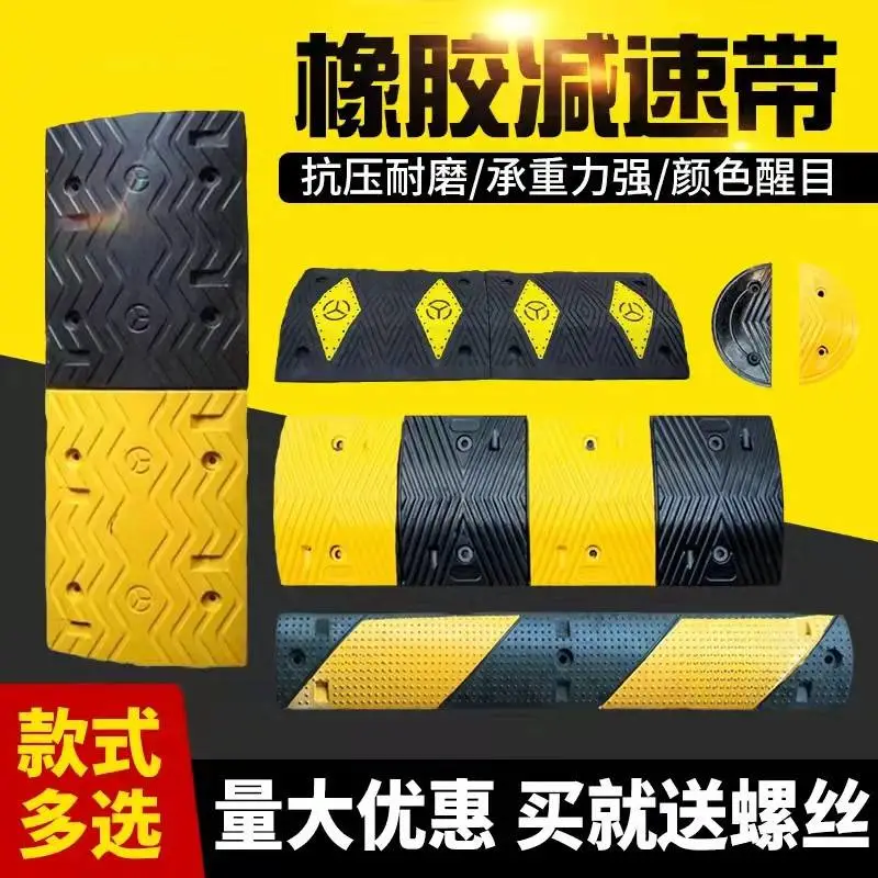 梯形减速带橡胶减速坡不易损坏