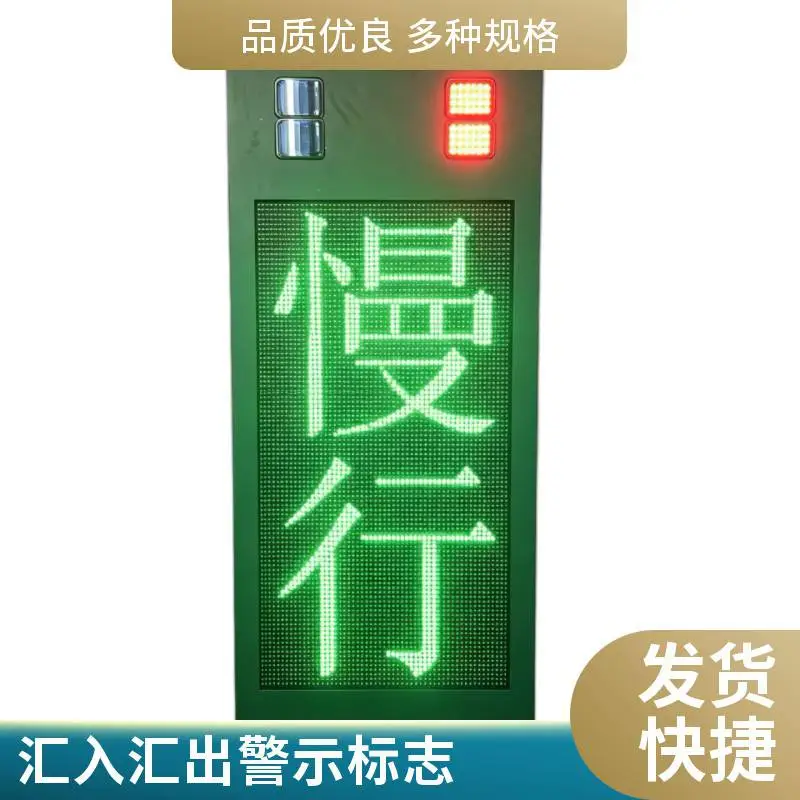 华普智通 远程联网智能诱导屏 路口车流警示标志屏