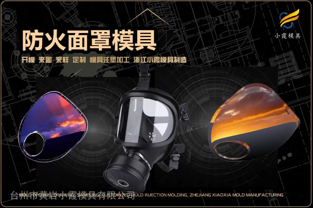 消毒机壳模具制作厂