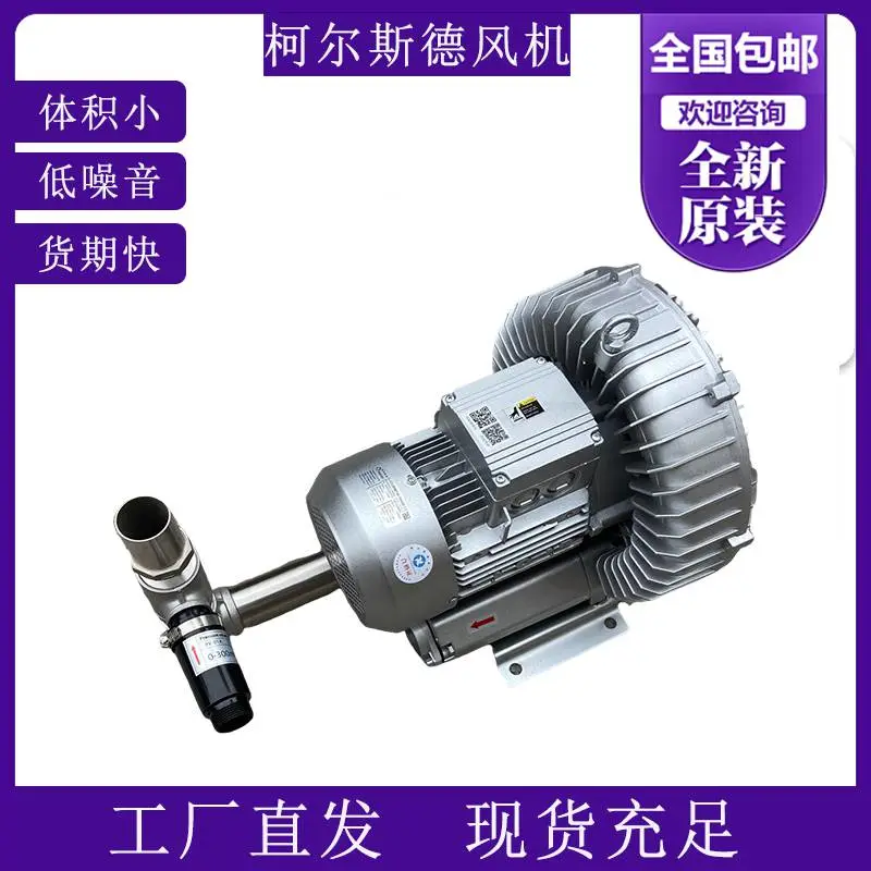 2HB840-7GH37-11KW包装设备专用高压风机