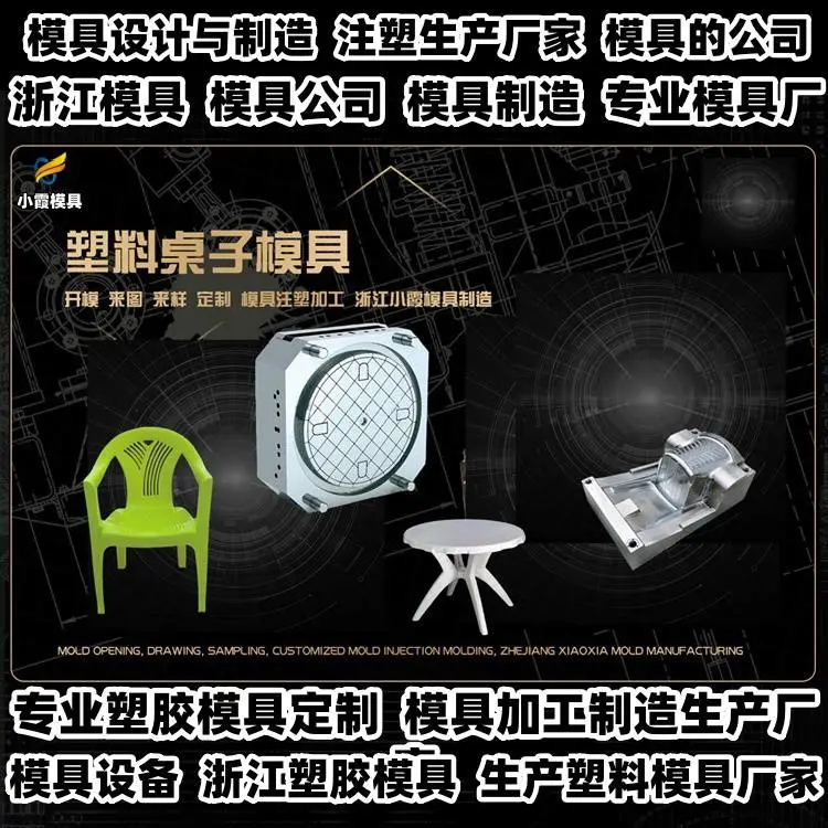 购物推车模具企业排名