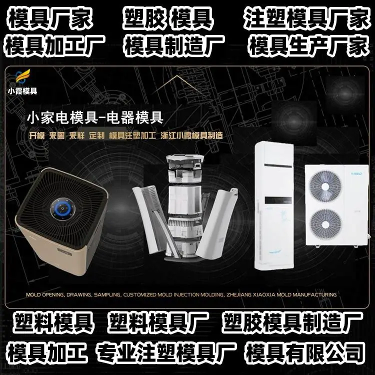 机油桶模具推荐 注塑模具厂推荐