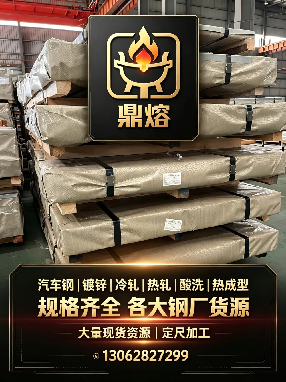 H260B+ZE 宝钢标准 汽车高强钢卷材 1.6*1200*C