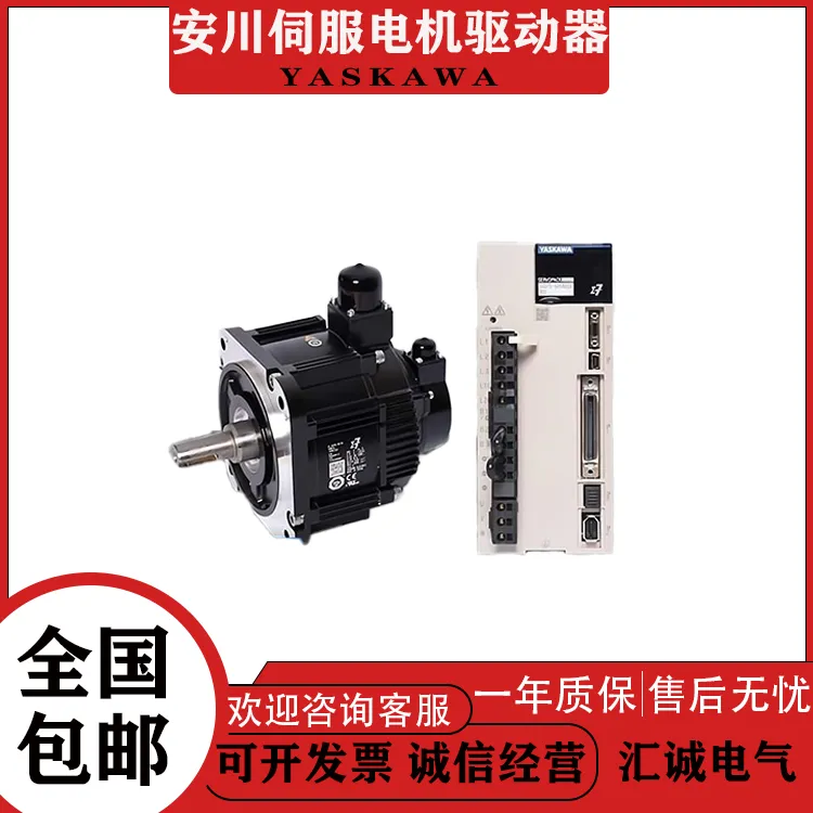 安川伺服驱动器通讯型 1.8kw SGD7S-180A10A 可开发票