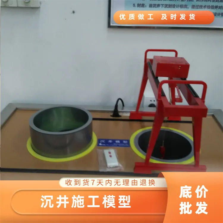 硕博土建工程沉井施工 地下连续墙施工沙盘模型SB-sg01