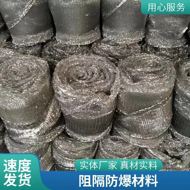阻隔防爆材料供应特殊铝合金材质耐腐蚀安全防爆