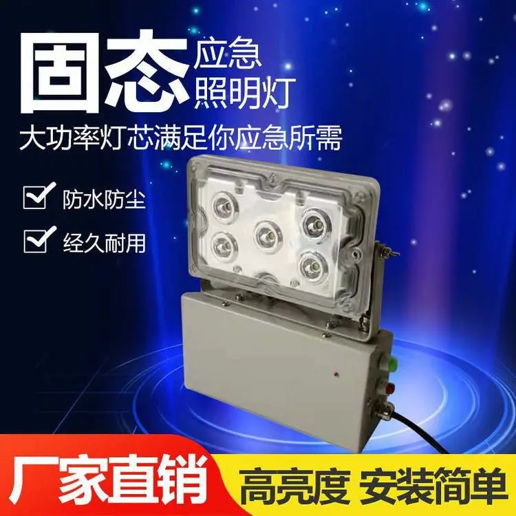 NFW9189固态应急照明强光灯led电缆地沟壁挂式三防灯