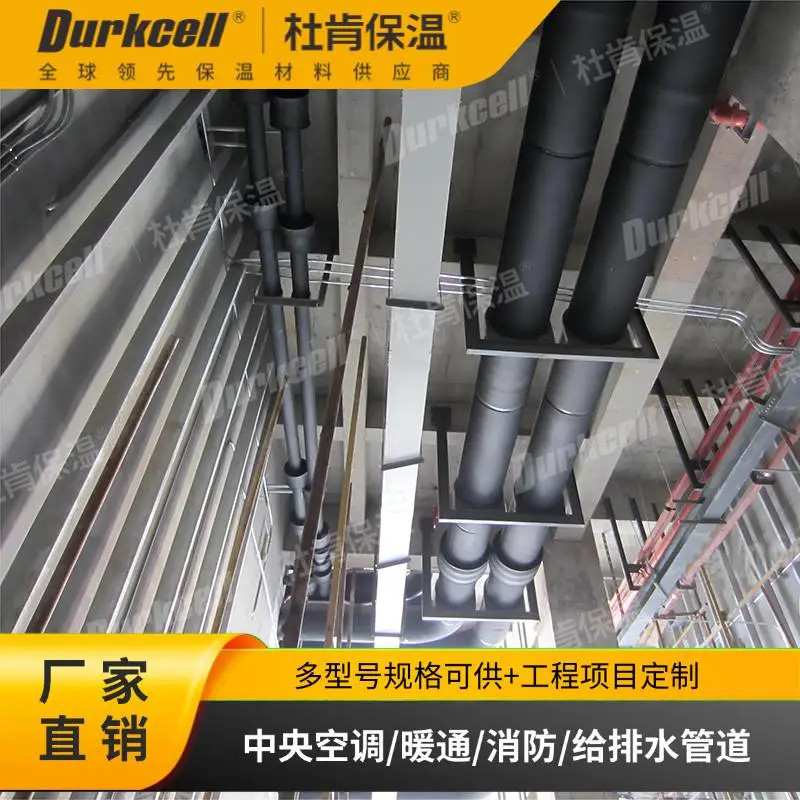 杜肯durkflex福耐斯橡塑海绵板 B1级高防火防霉抗菌