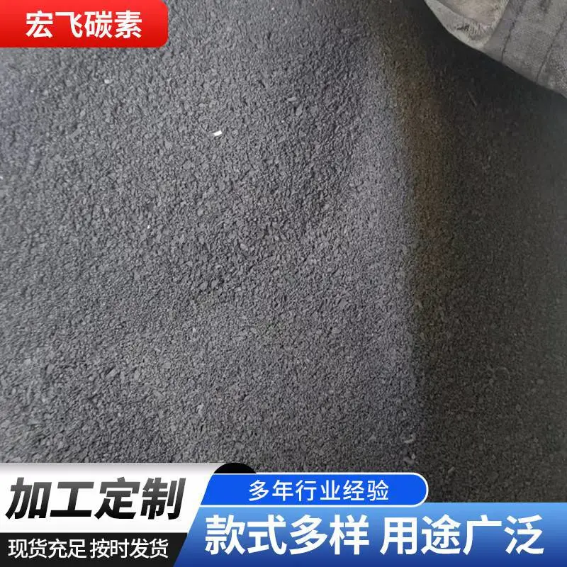 石墨增碳剂 钢厂铸造用高纯度碳粉 增碳剂材料