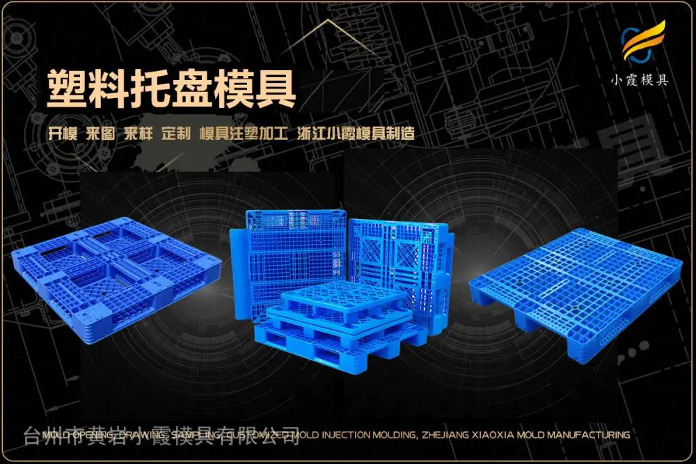 拉杆车模具开模