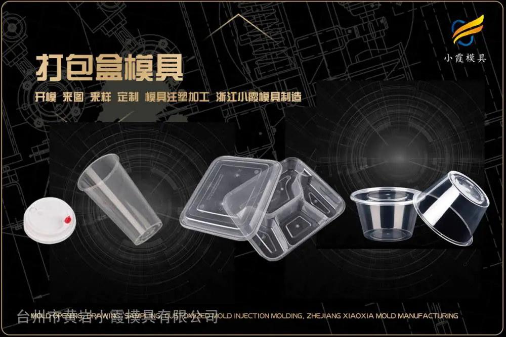 涂料桶模具工厂