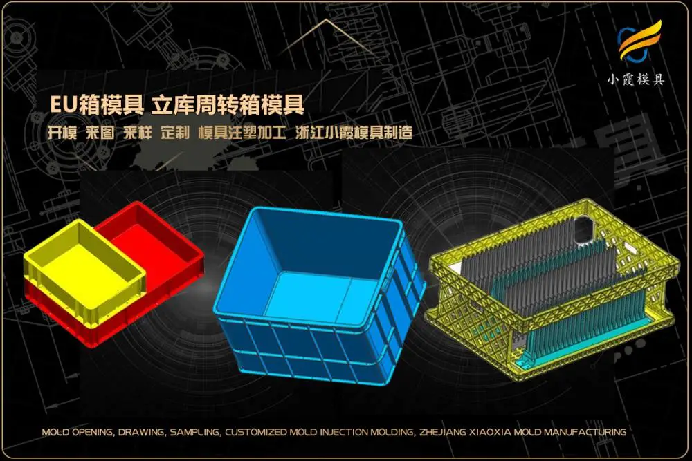 汽车灯模具供应商