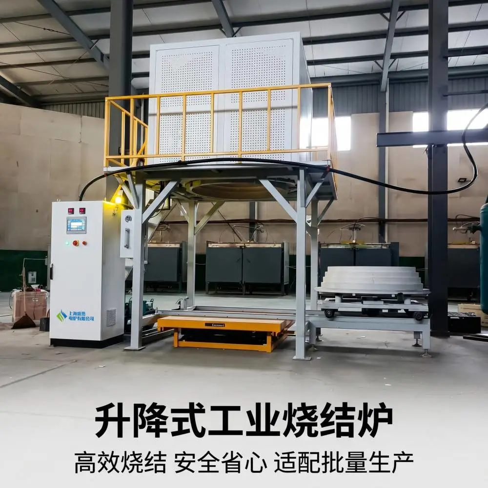 升降炉钟罩炉