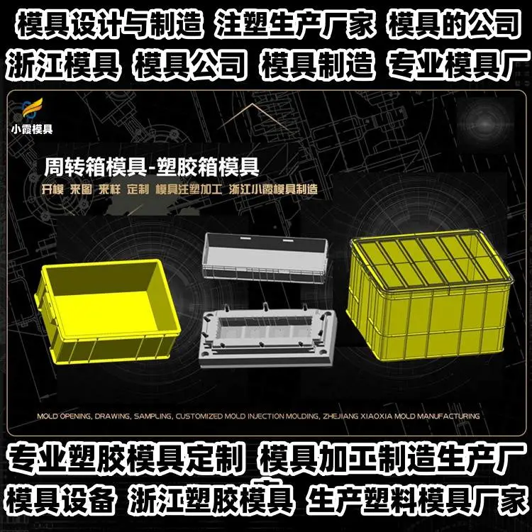 小家电模具厂排名