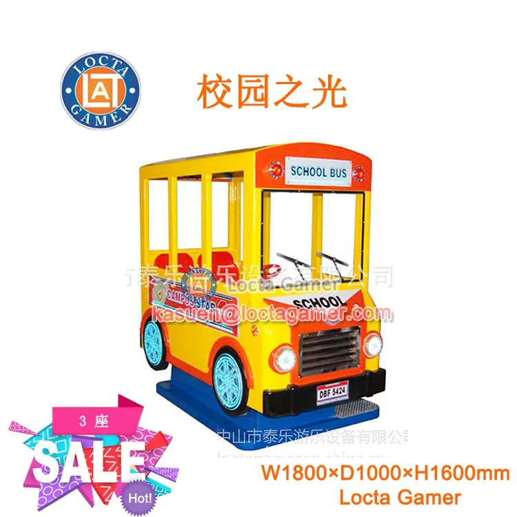 广东中山泰乐游乐自助投币摇摇车摇摆机防水室内外商圈超市校园之光3座摇摇车