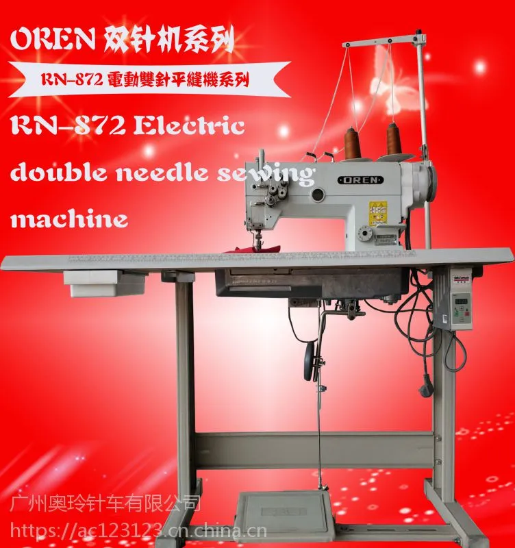 奥玲【842/872高速直驱 工业缝纫机 双旋梭 双针平车】