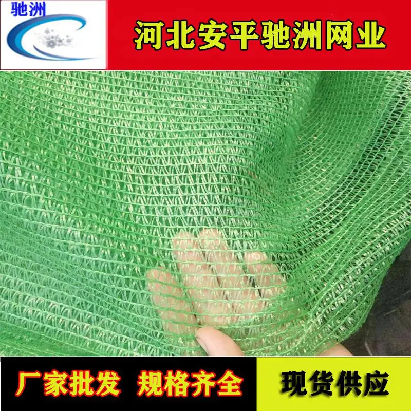 郑州防风抑尘网 环境绿化网价格实惠质量保障