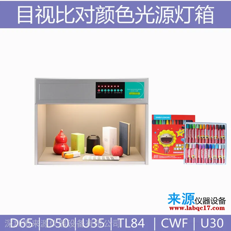 毛巾浴巾收纳盒色卡PANTONE标准光源D65对比颜色D50灯箱 毛巾浴巾收纳盒色卡PANTONE标准光源D65对比颜色D50灯箱