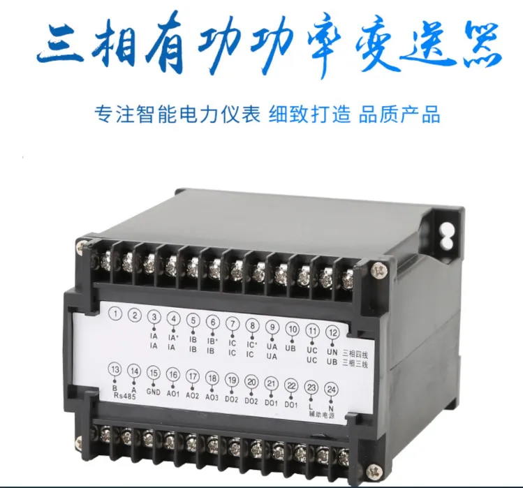 电量变送器检定装置技术报告PS866K80DMC有功功率变送器校验方法BMDVI