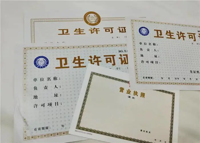 特种设备使用登记证书印刷厂 食品小经营登记证印刷厂 荧光防伪