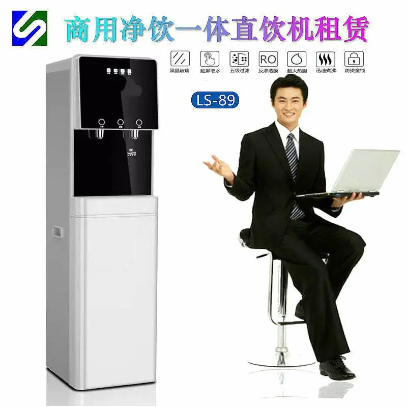 89型商务直饮机出租 RO反渗透 智能大屏 13升热胆 1350W 纯净水质 可供50人饮用