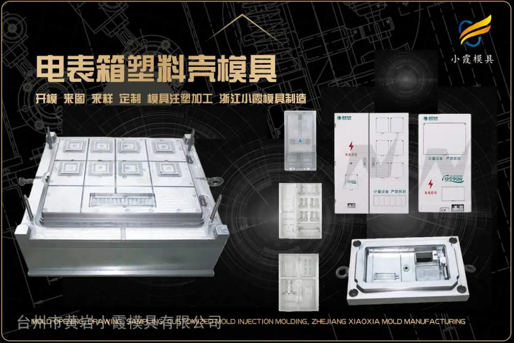 防潮垫板模具开模