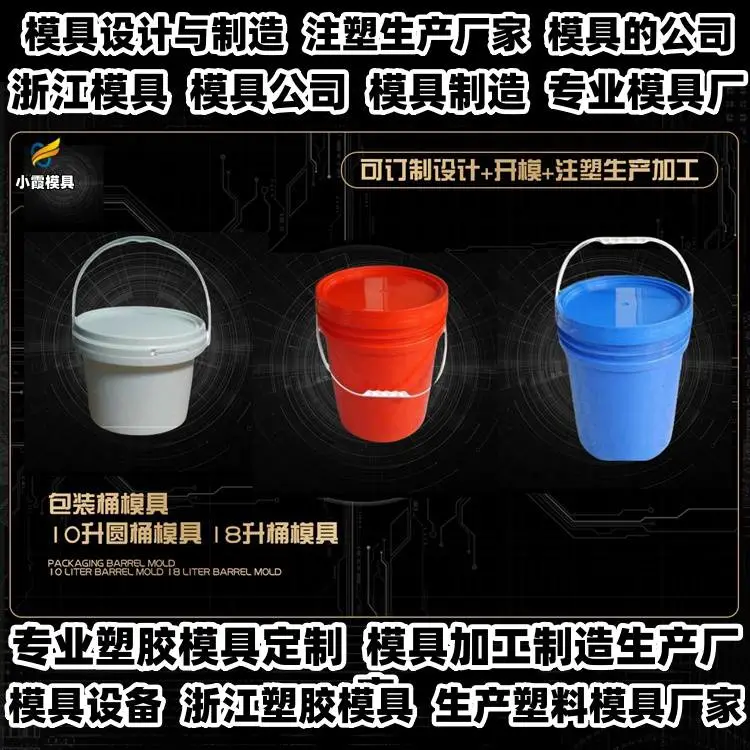 pet塑料模具多腔生产厂家热流道塑胶模塑料模具