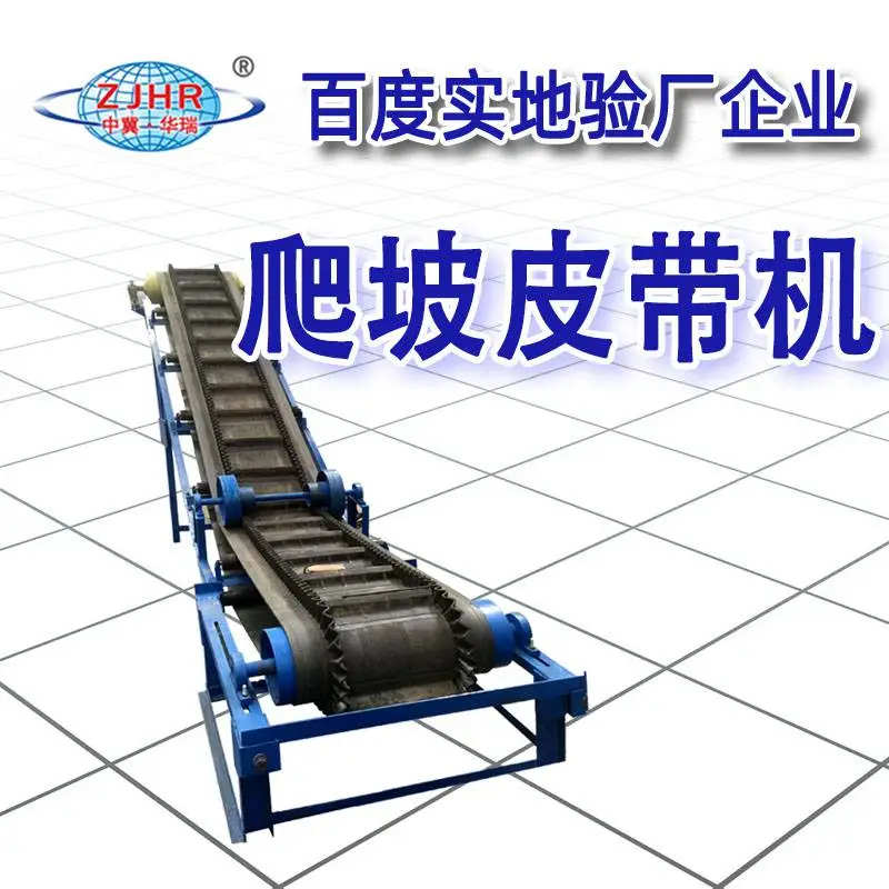 钢铁厂爬坡大倾角皮带输送机 碎玻璃厂波状挡边输送带