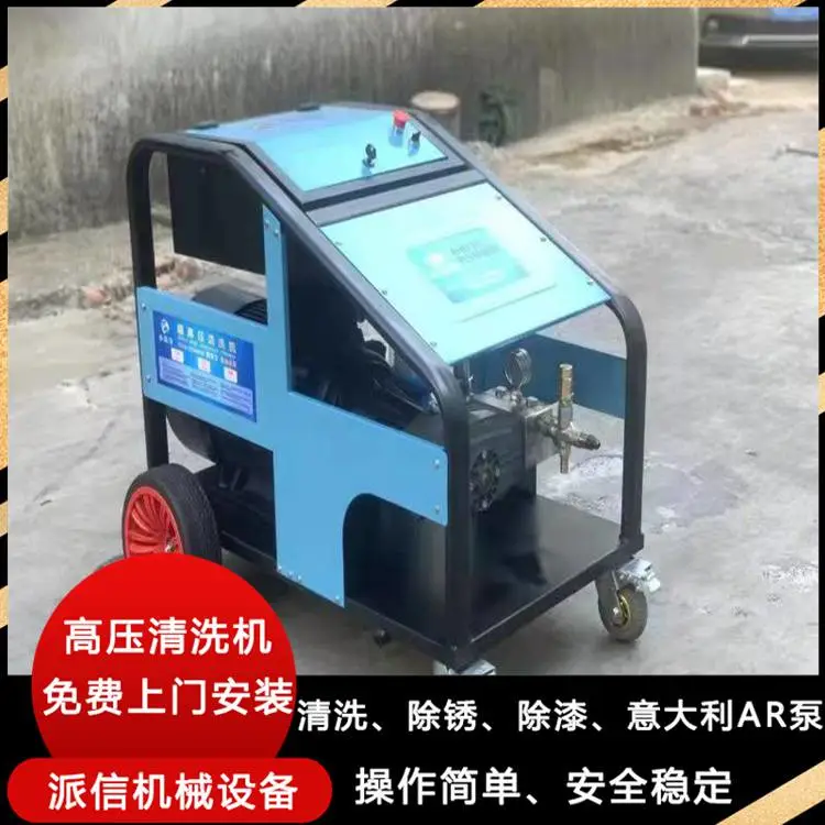 日喀则高压水石材表面翻新机 高压水除油污水垢机 应用省力