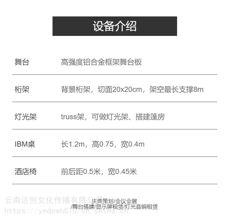 保山昌宁舞台搭建出租公司,婚礼舞台出租,木制结构工厂