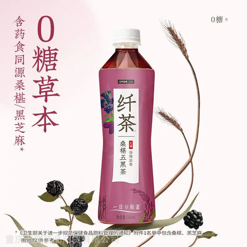 元气森林纤茶 玉米须茶 桑葚五黑茶重庆批发代理公司