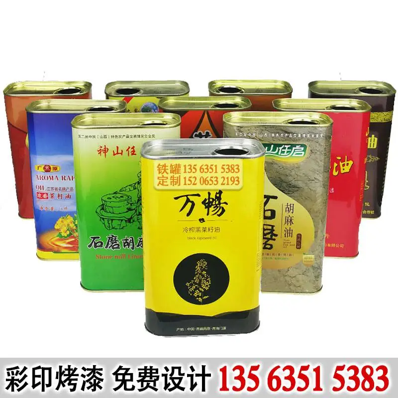 厂家生产葡萄籽油食用油礼盒125ml马口铁包装工厂制作支持拿样