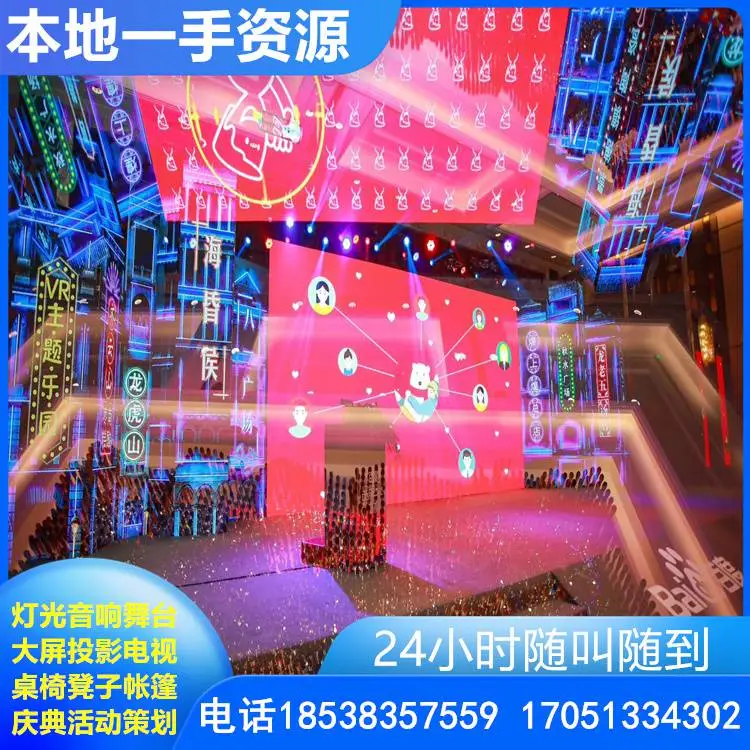 上海杨浦音响出租 大屏出租 长焦投影出租 电视出租 背景板出租