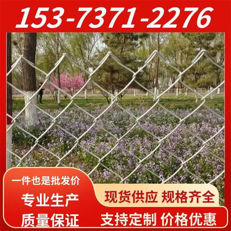河 南信阳勾花网护栏用于圈地养殖 球场隔离 煤矿支护等场所
