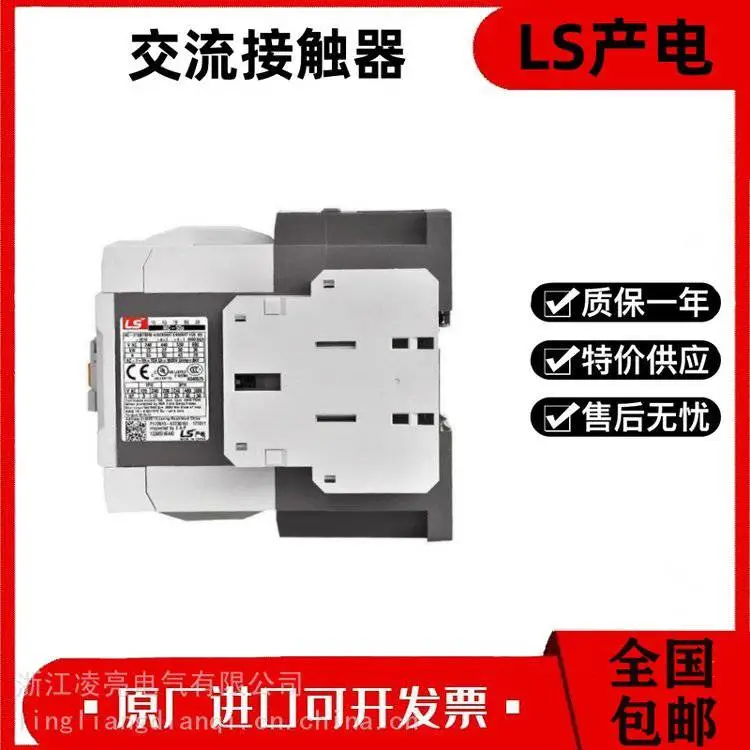 供应LS产电交流接触器MC-32a/40a/50a/6***/7***/8***/100a