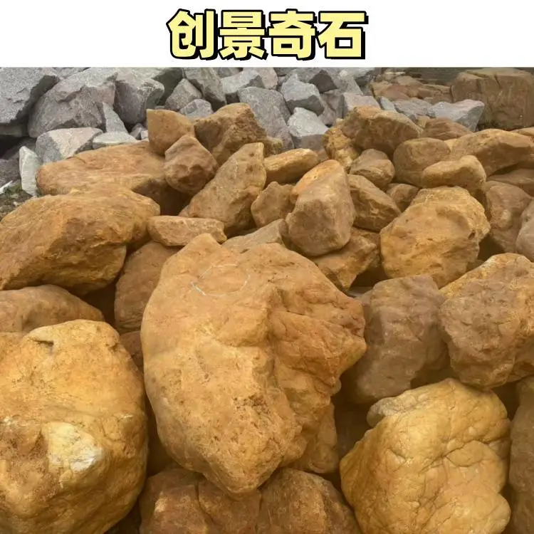 甘肃庆阳小区黄蜡石驳岸 庆阳黄蜡石工程景观 庆阳黄蜡石园林绿化