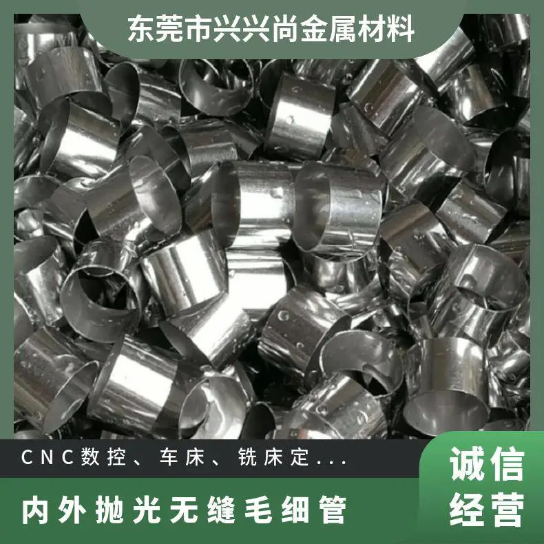 无缝不锈钢管 卫生级空心圆管SUS304 321 316内外抛光圆管 薄壁毛细管