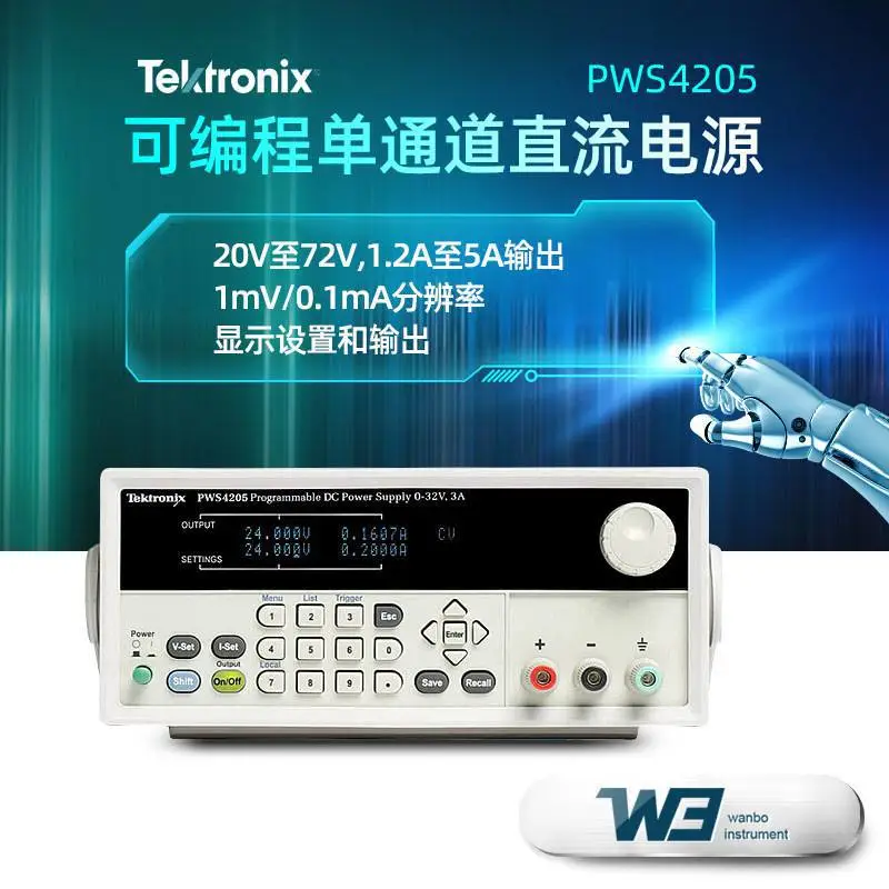 TEKTRONIX泰克PWS4205/PWS4721/PWS4323/PWS4305可编程直流电源