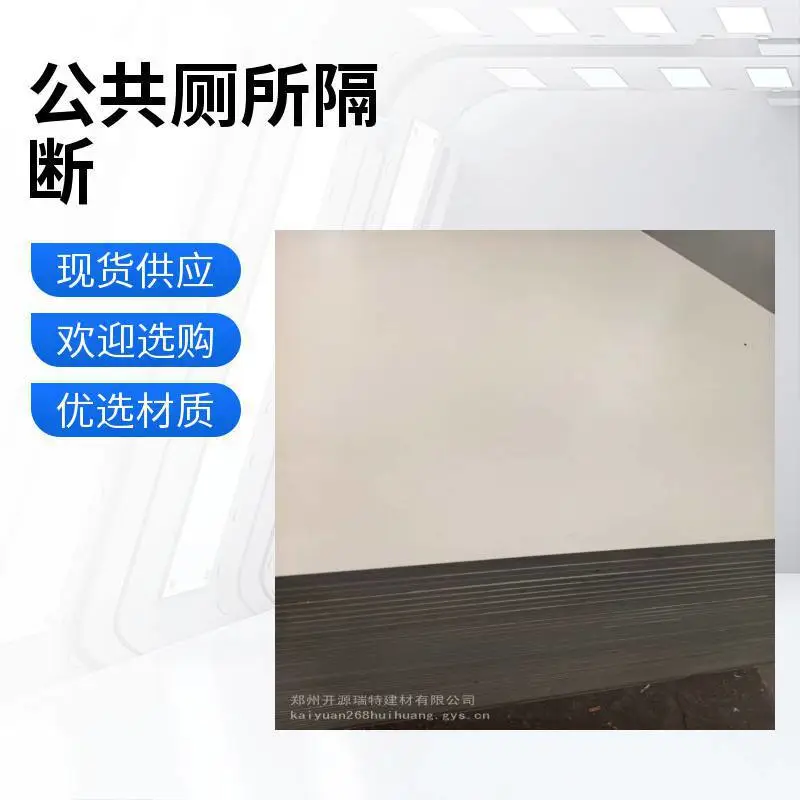 装配式整体公厕隔间 市政改造项目安装公共卫生间隔断成套工程