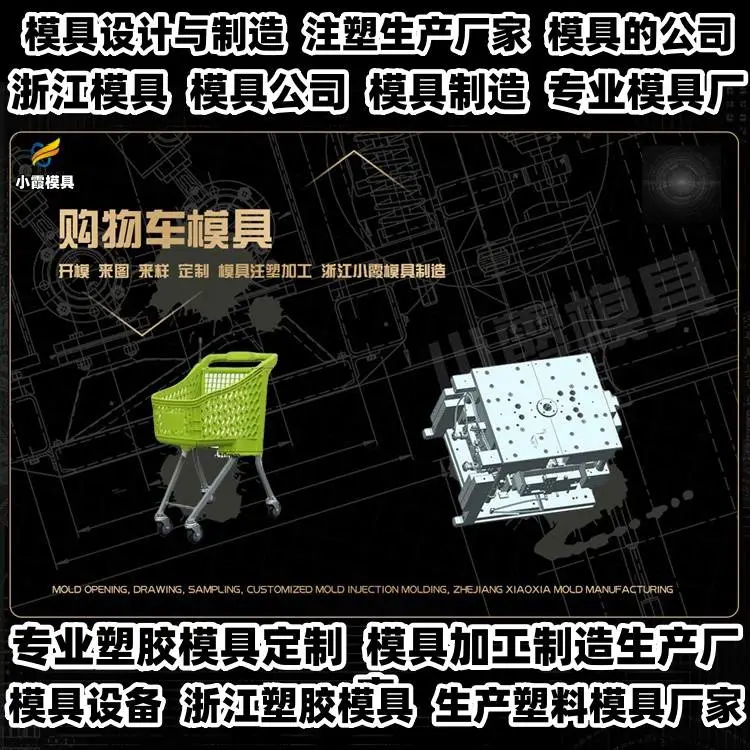 台州模具批发厂家推荐