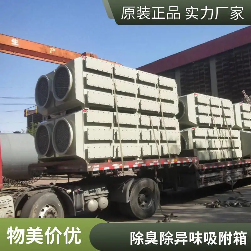 PP活性炭吸附箱厂家 废气蜂窝炭吸附净化设备过滤除臭除异环保箱